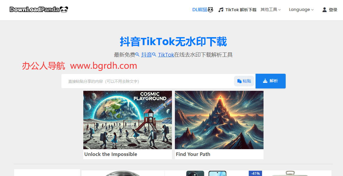 DLPanda插圖 DLPanda插圖