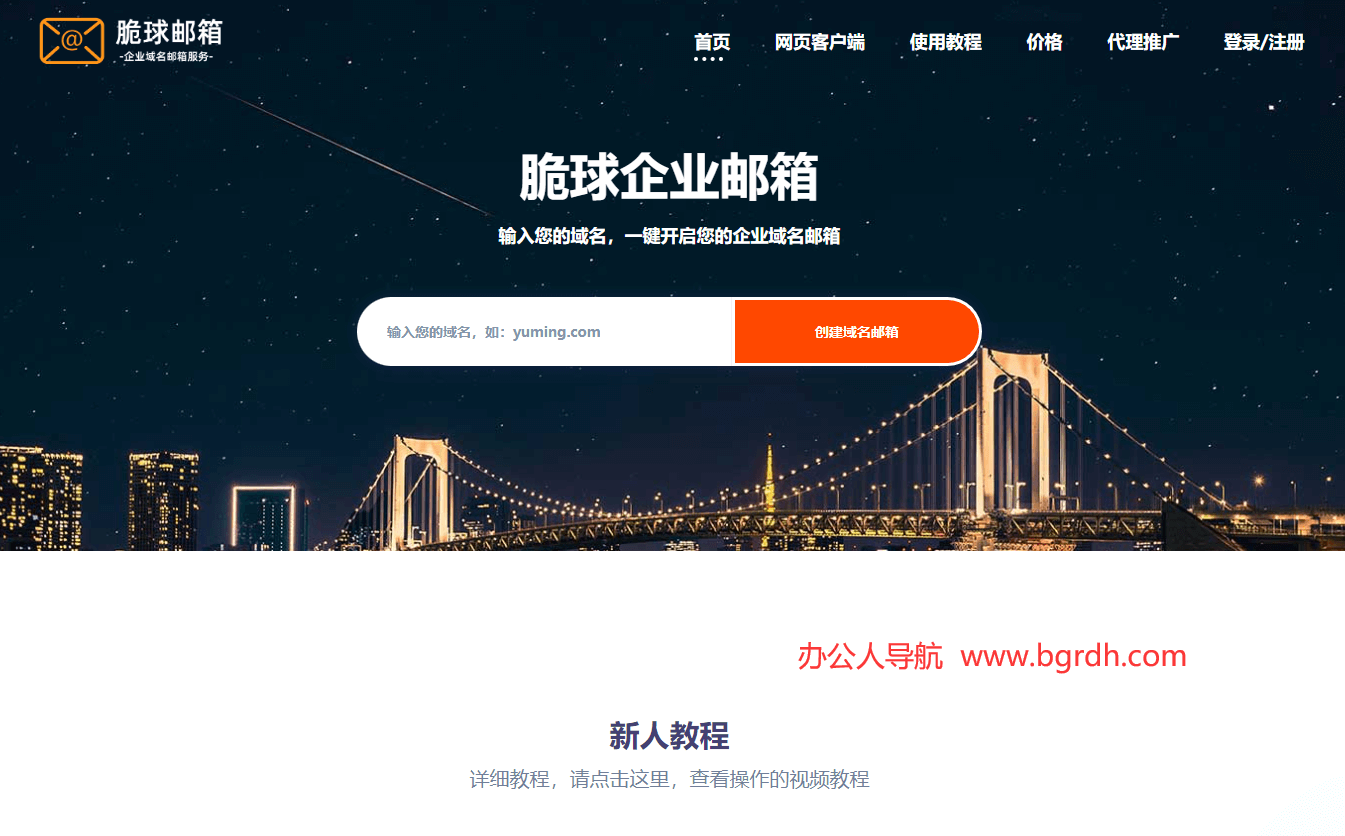 脆球郵箱插圖 脆球郵箱插圖