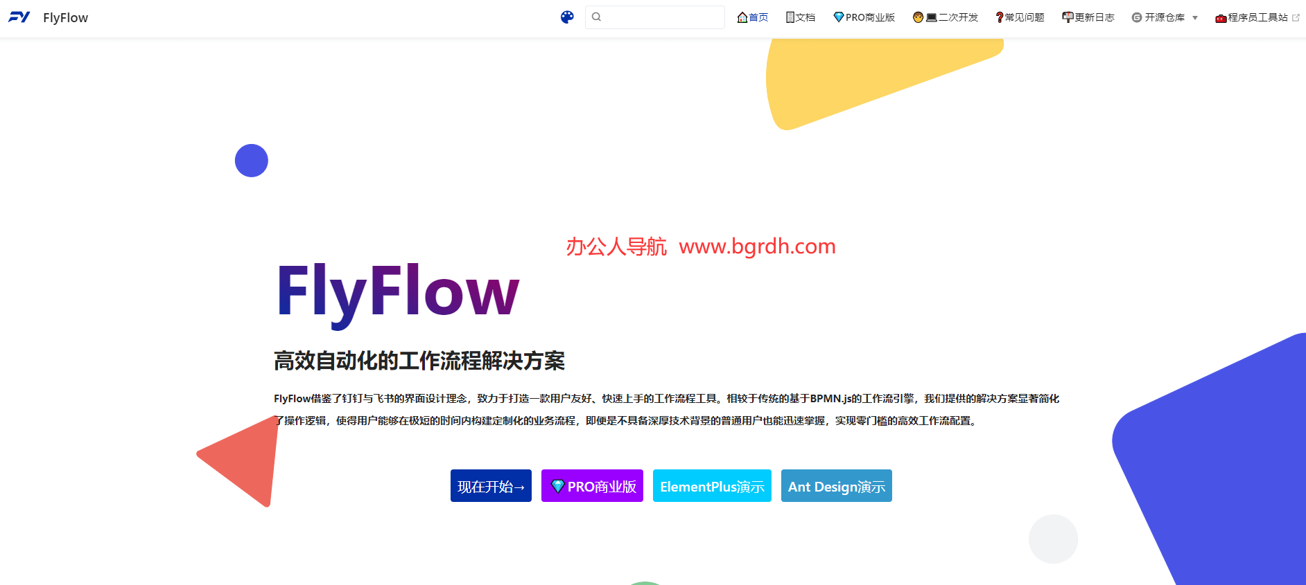 FlyFlow插圖 FlyFlow插圖