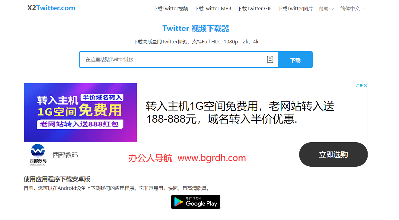 X2Twitter插圖 X2Twitter插圖