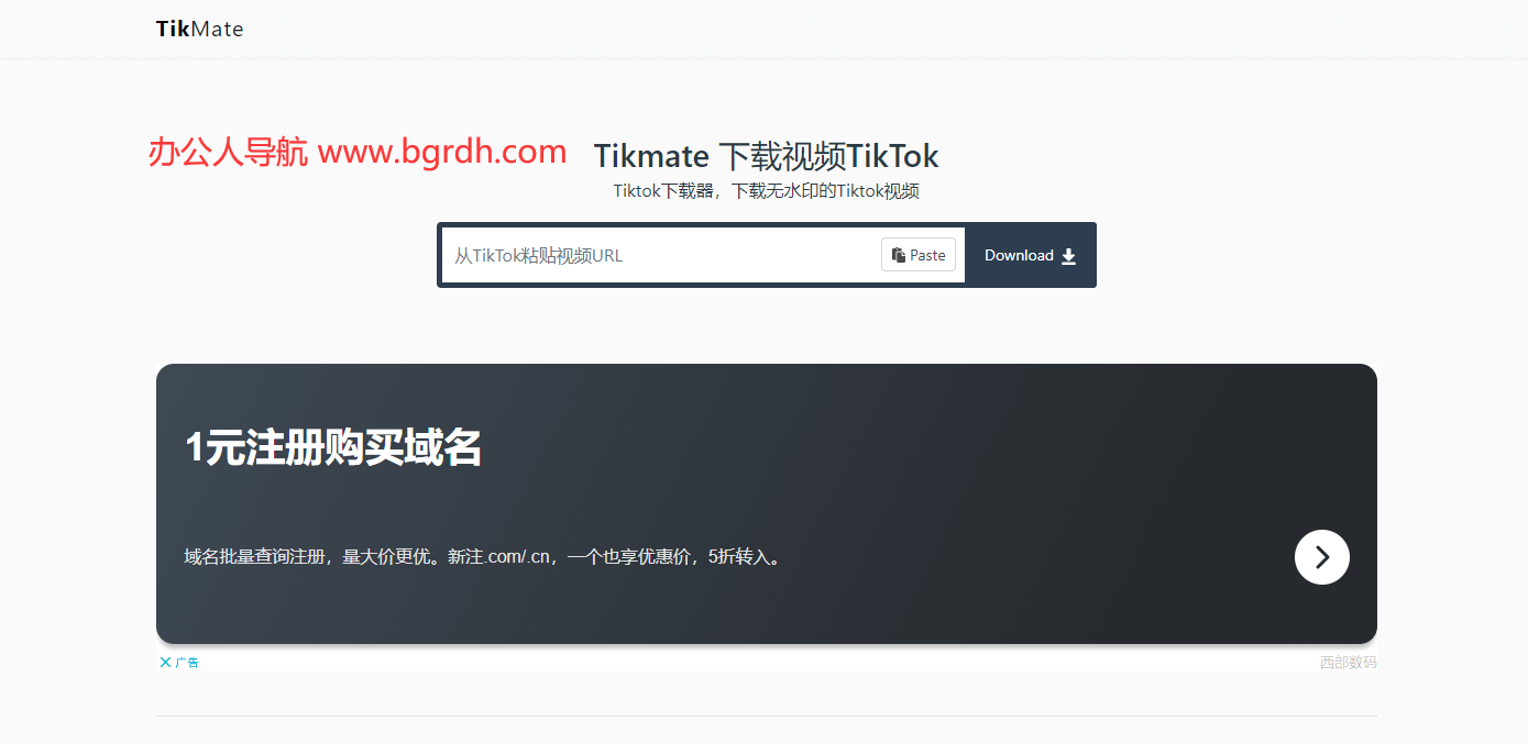 Tikmate插圖 Tikmate插圖