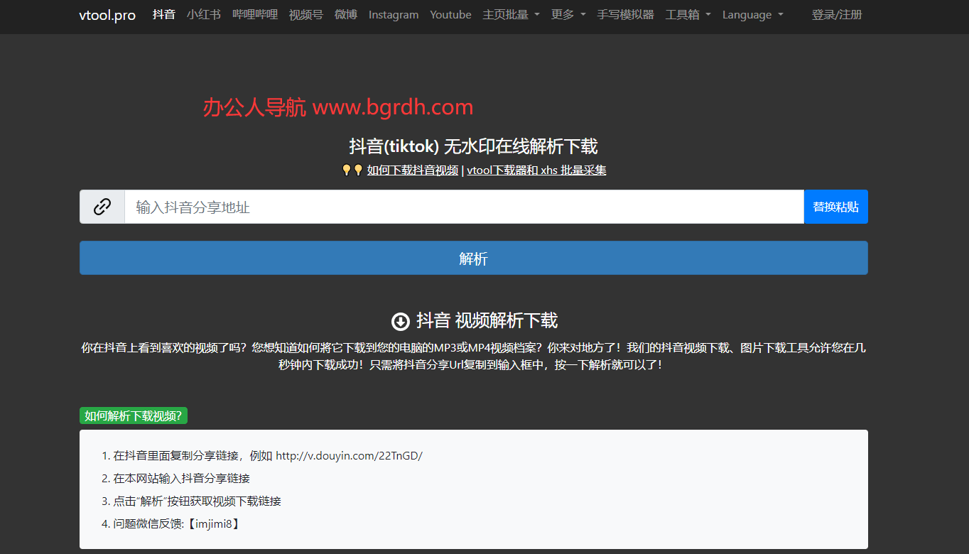 vtool解析網(wǎng)插圖