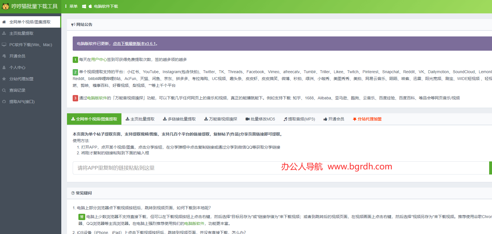 哼哼貓去水印插圖 哼哼貓去水印插圖
