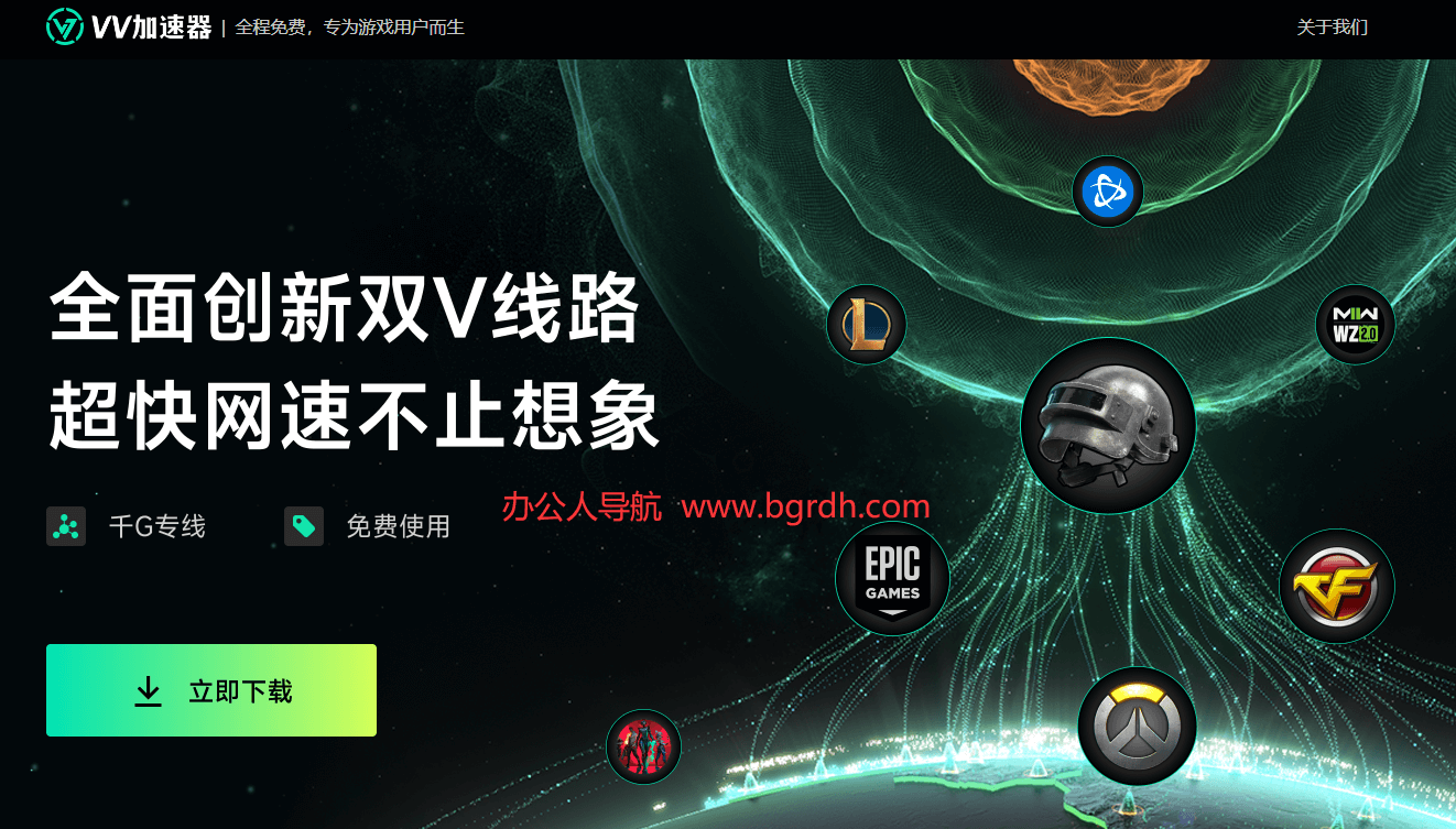 vv加速器插圖 vv加速器插圖