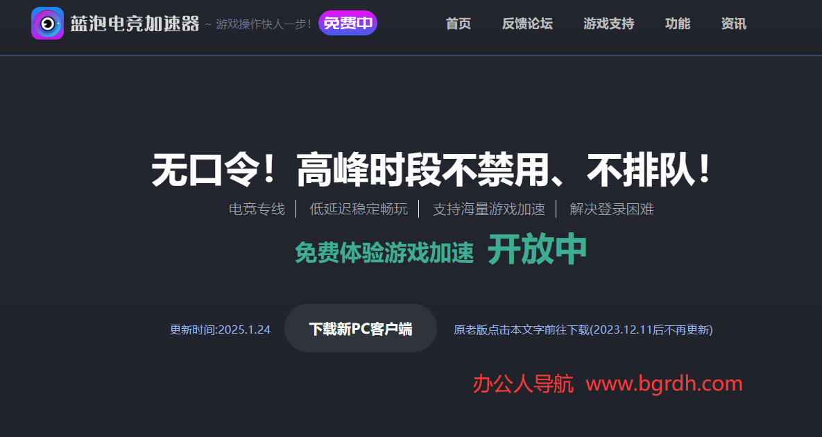 藍泡加速噐插圖 藍泡加速噐插圖