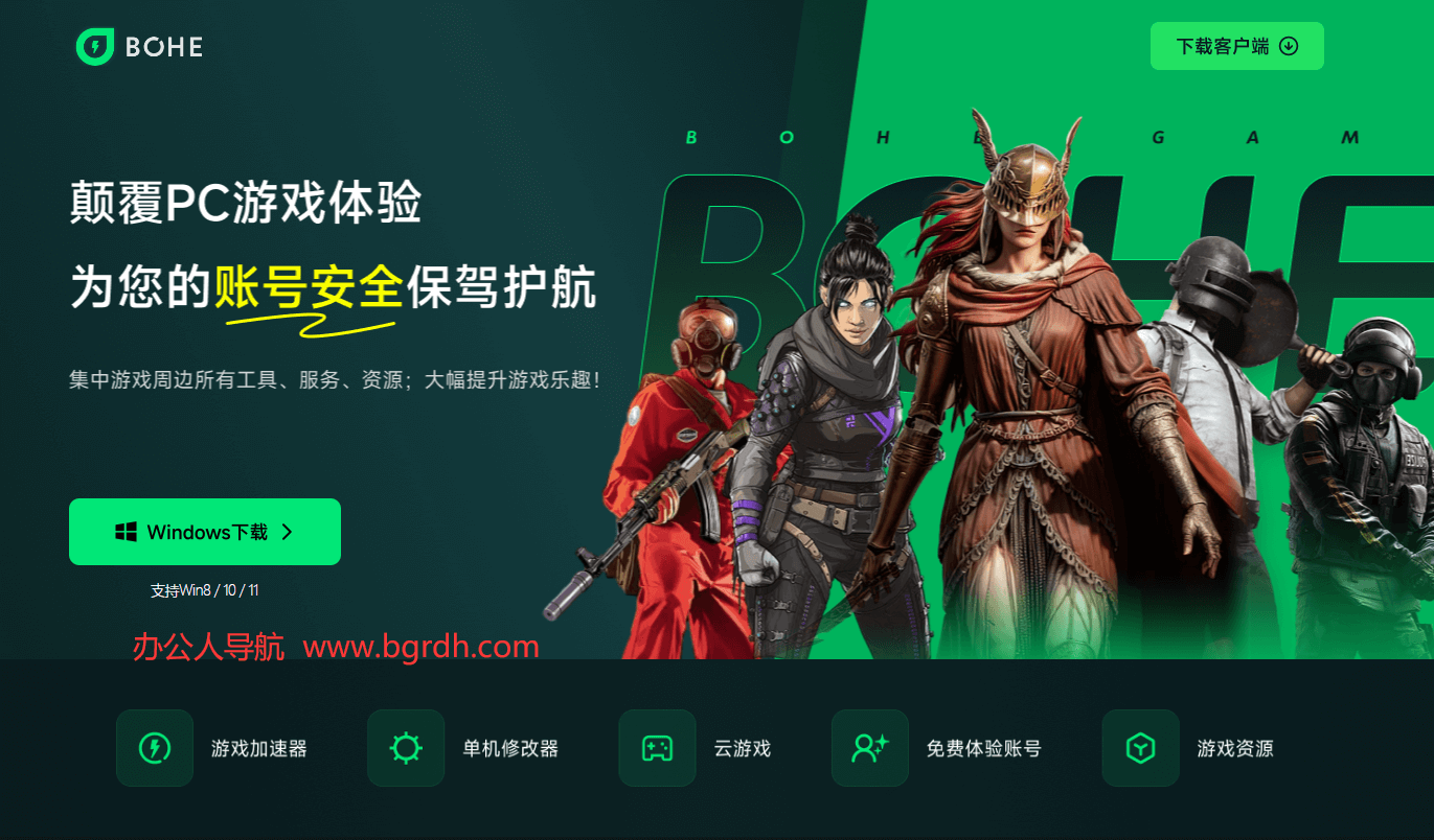 薄荷游戲插圖 薄荷游戲插圖