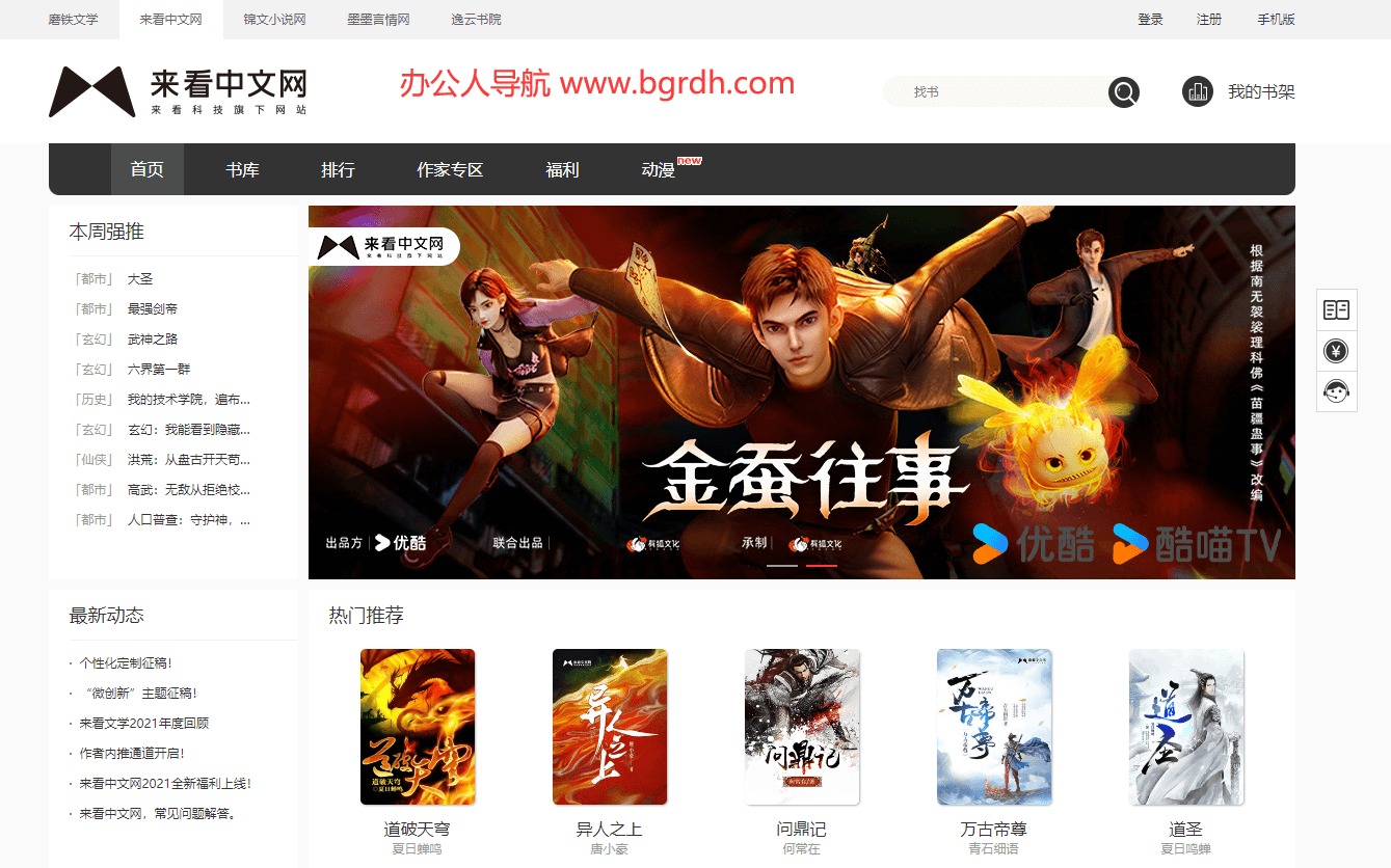 來看中文網插圖 來看中文網插圖