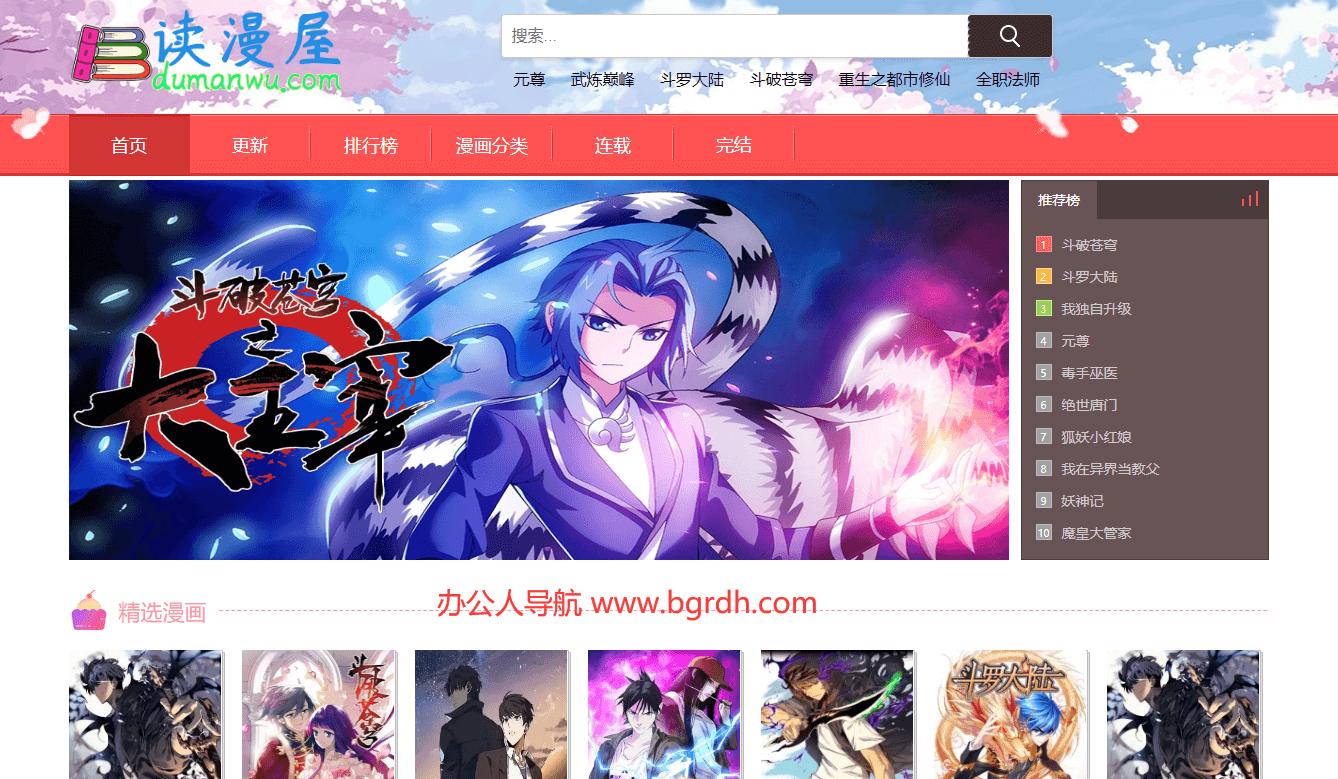 讀漫屋插圖 讀漫屋插圖