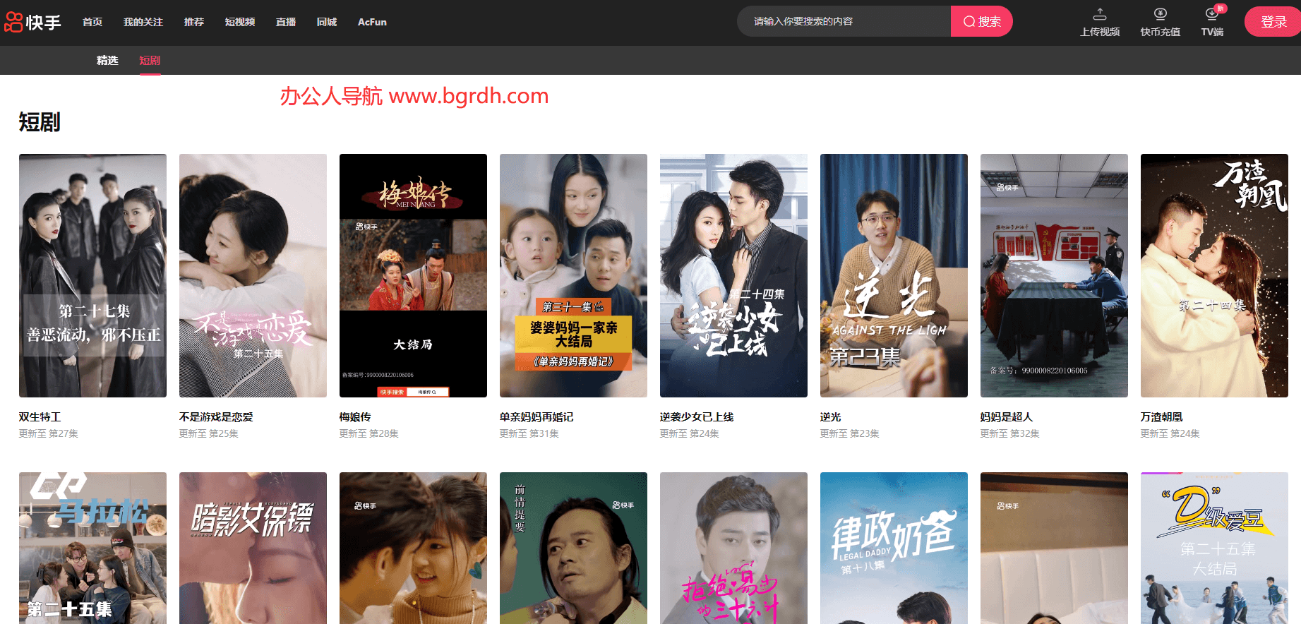 快手小劇場插圖 快手小劇場插圖