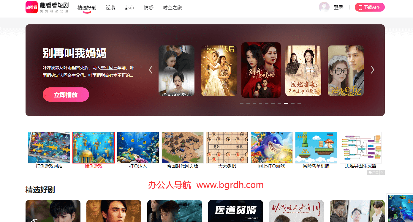 趣看看短劇插圖 趣看看短劇插圖