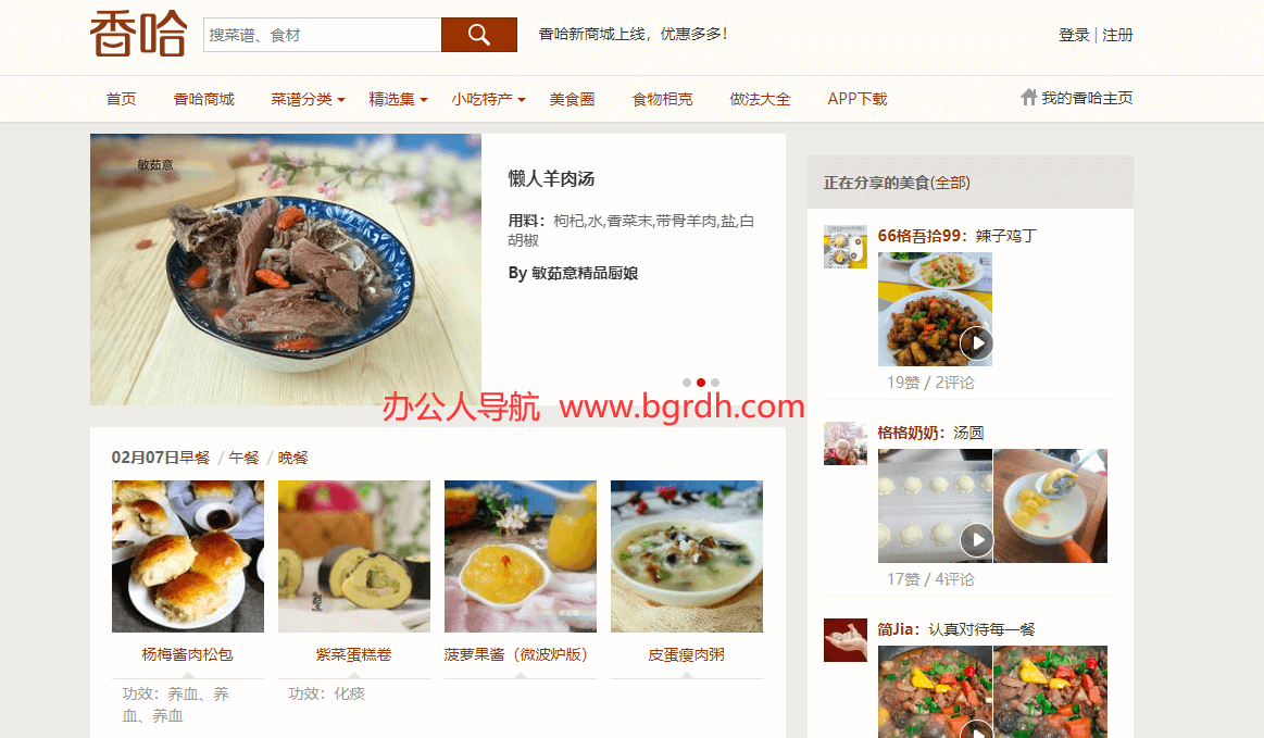 香哈網(wǎng)插圖 香哈網(wǎng)插圖