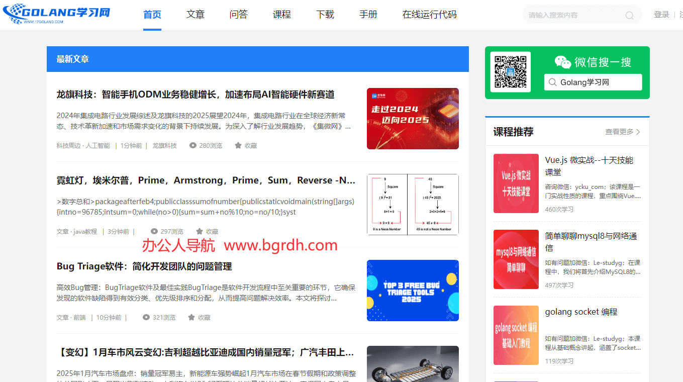 Golang學習網(wǎng)插圖