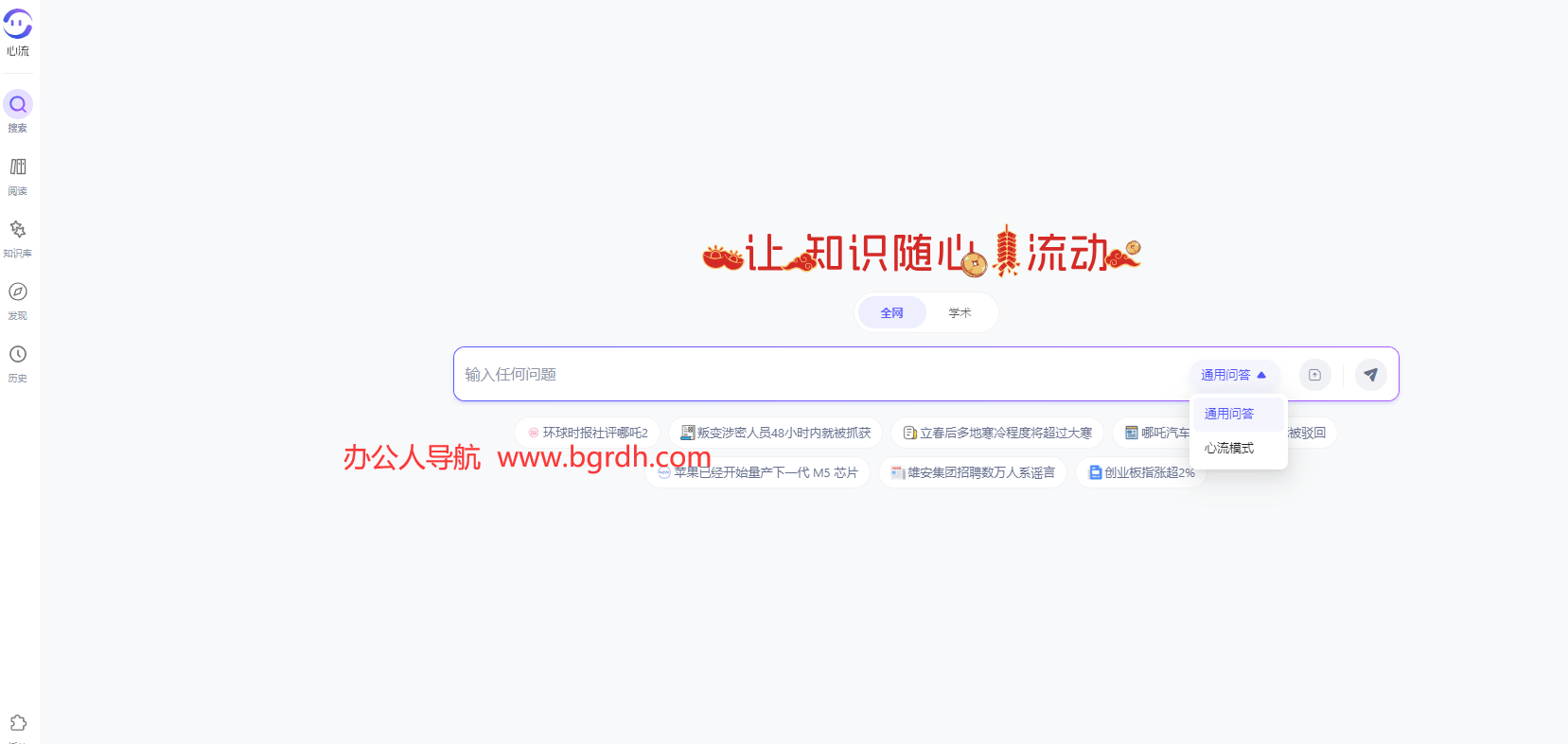 心流AI助手插圖 心流AI助手插圖