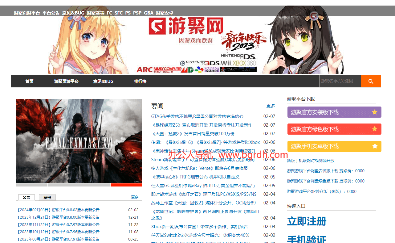 游聚游戲平臺插圖 游聚游戲平臺插圖