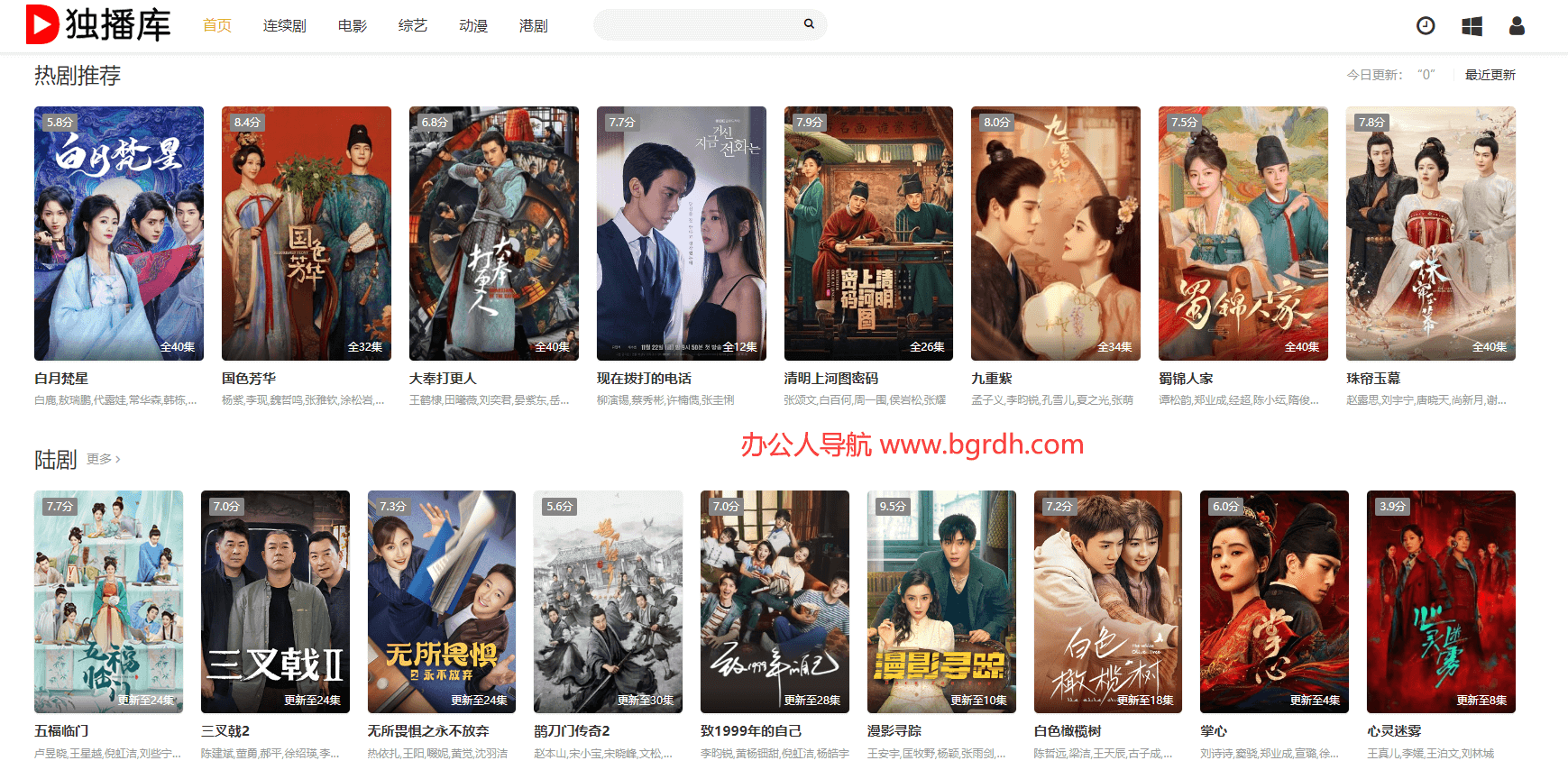 獨(dú)播庫插圖 獨(dú)播庫插圖