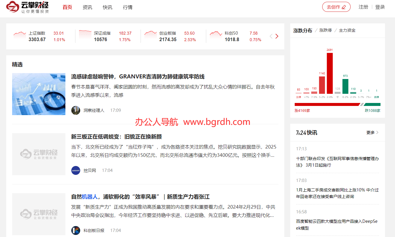云掌財經(jīng)插圖 云掌財經(jīng)插圖