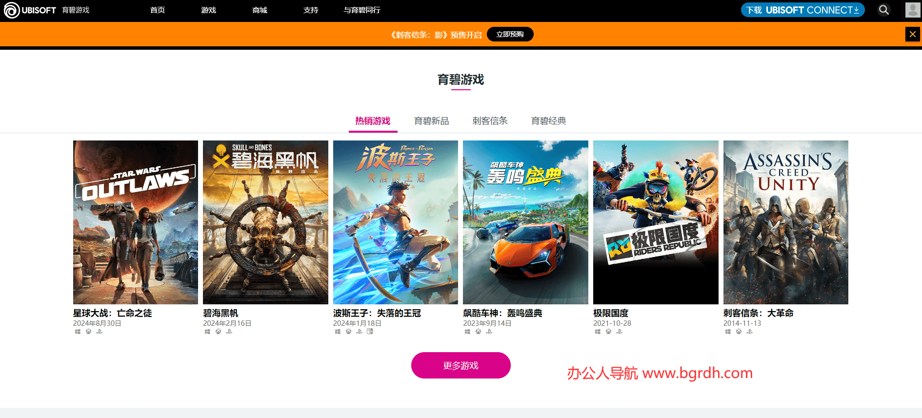 育碧ubisoft插圖 育碧ubisoft插圖