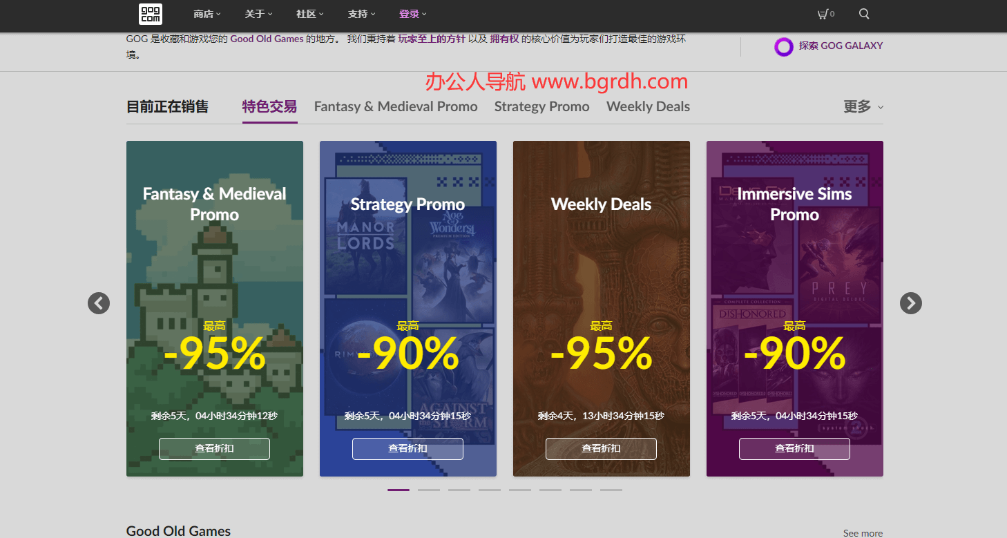 GOG.com插圖 GOG.com插圖