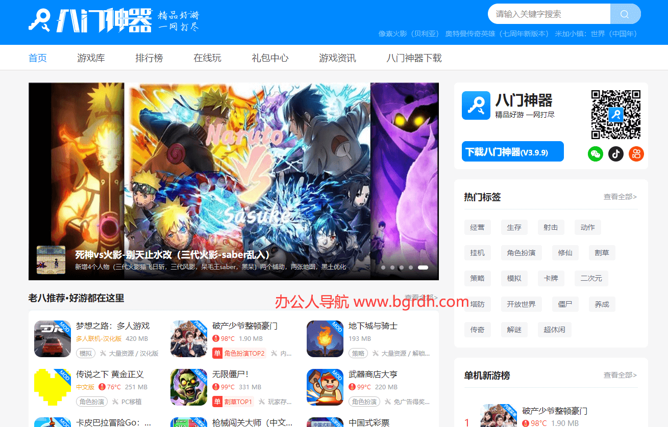 八門神器插圖 八門神器插圖