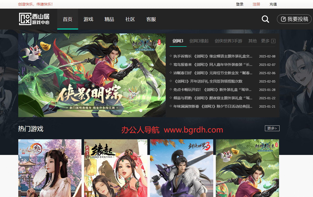 西山居游戲中心插圖 西山居游戲中心插圖