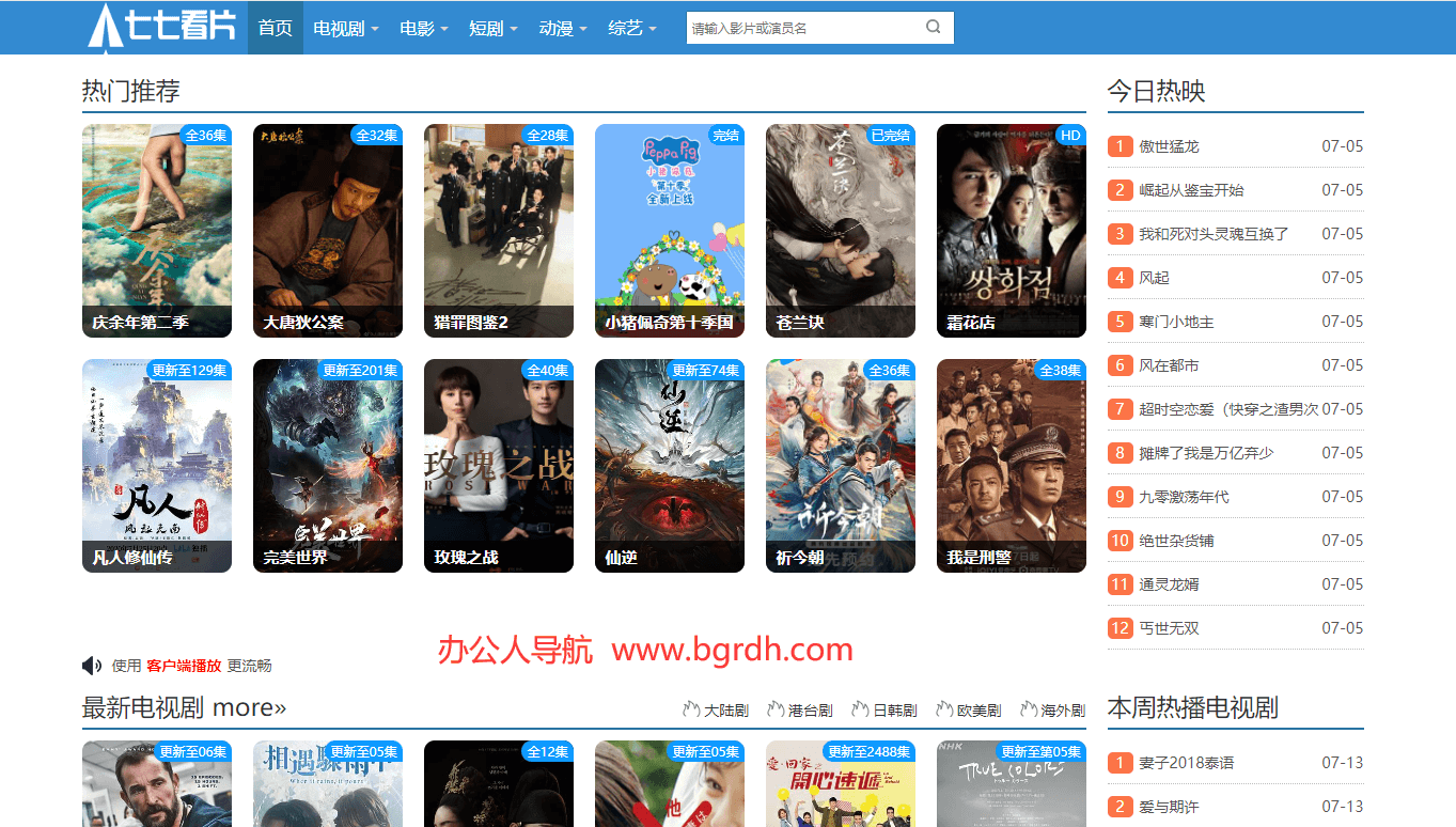 七七看片網(wǎng)插圖 七七看片網(wǎng)插圖
