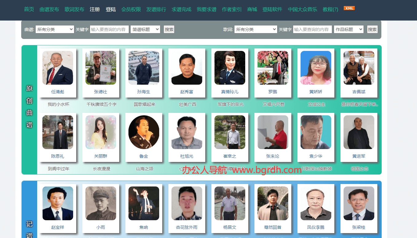 詞曲網插圖 詞曲網插圖