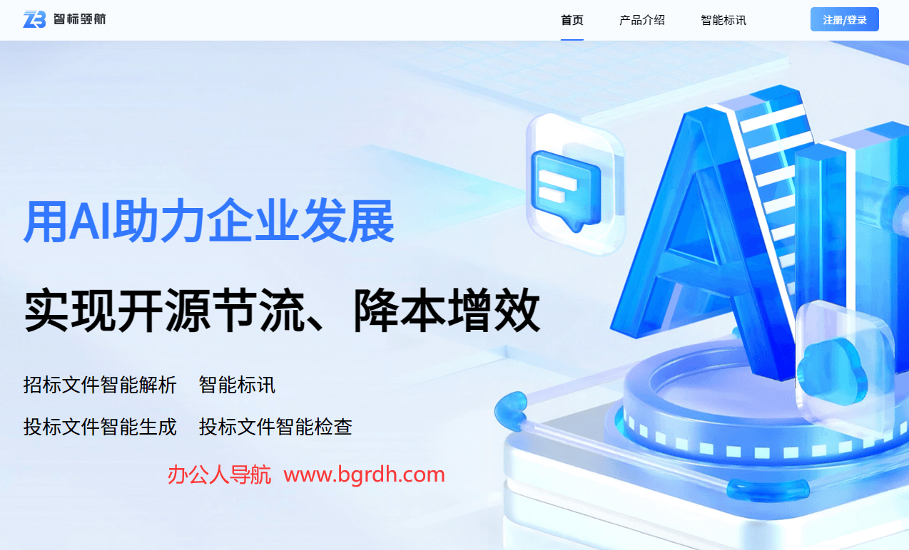 智標領航插圖 智標領航插圖