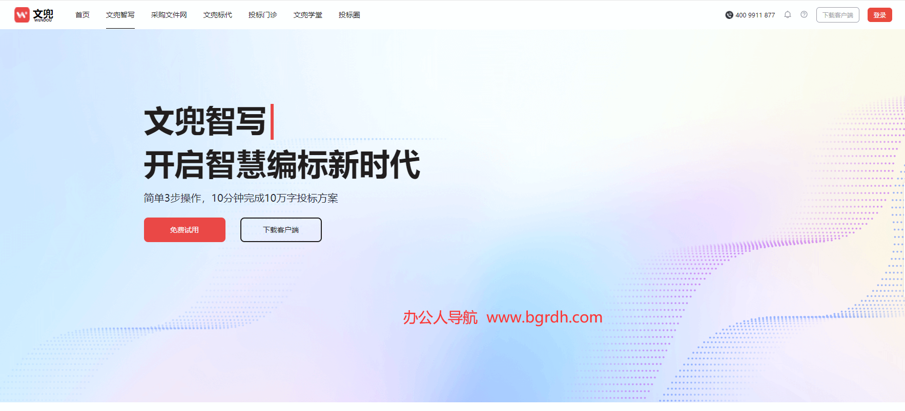 文兜智寫插圖 文兜智寫插圖