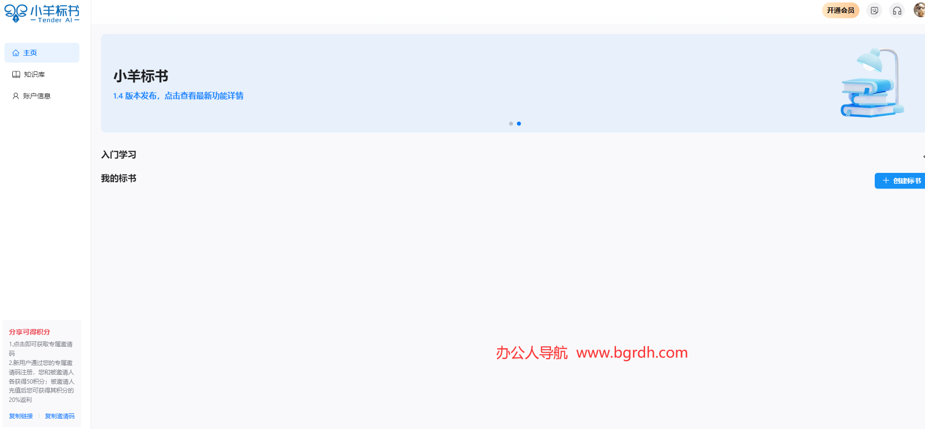 小羊標書插圖 小羊標書插圖