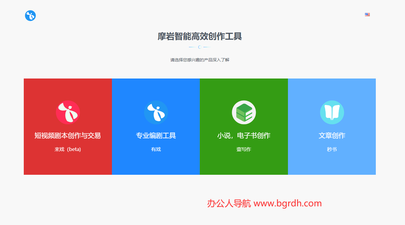 摩巖智能插圖 摩巖智能插圖