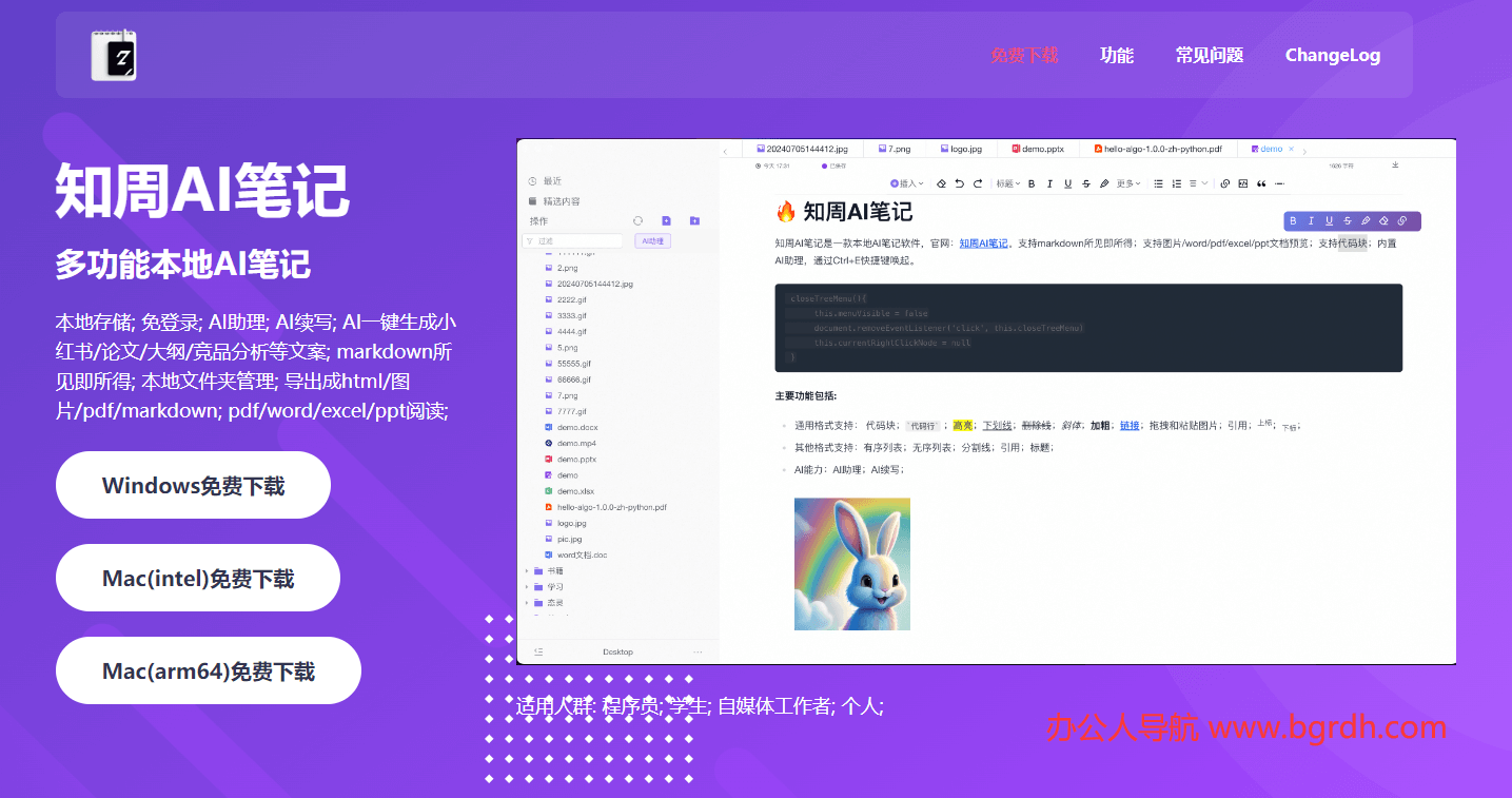 知周AI筆記插圖