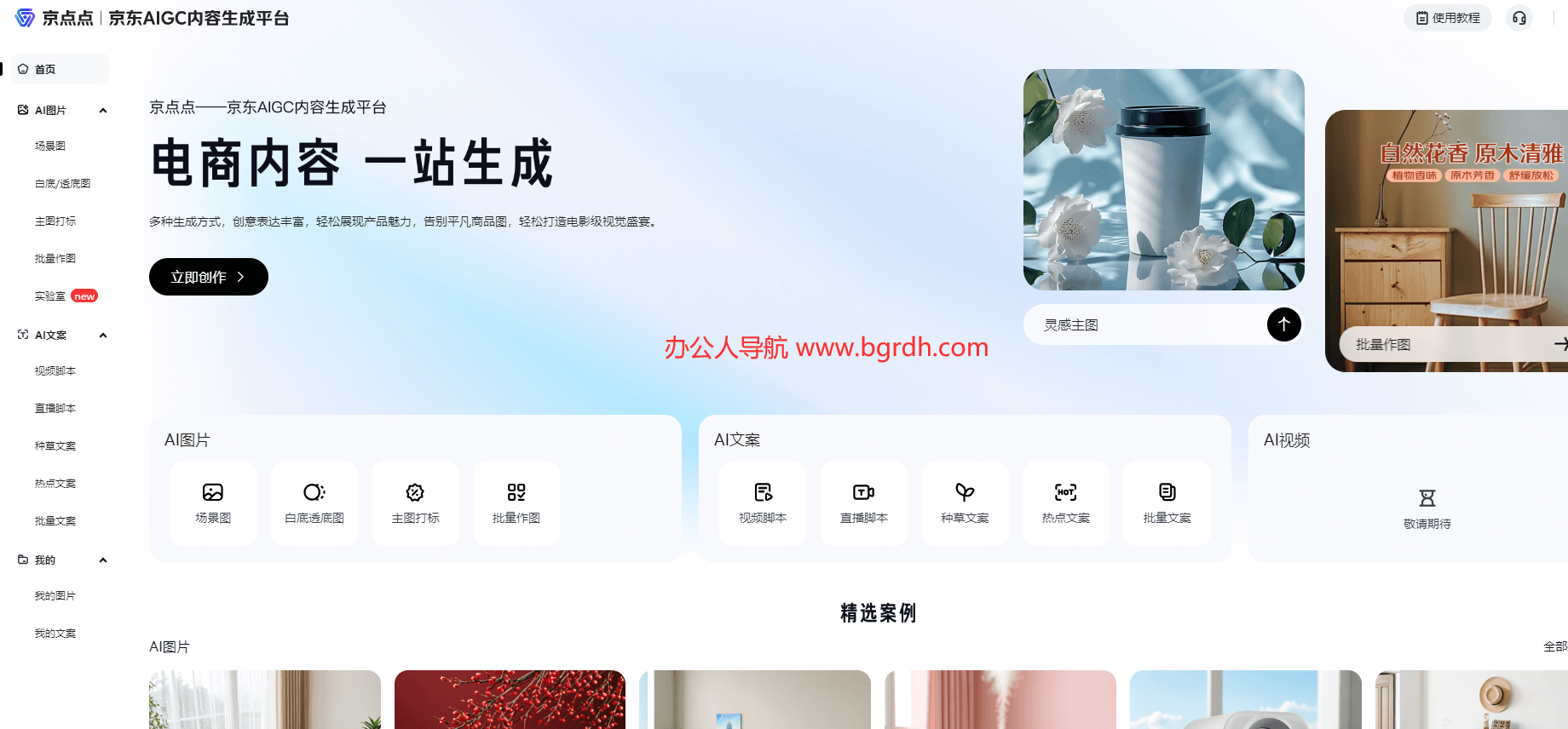 京點點插圖 京點點插圖