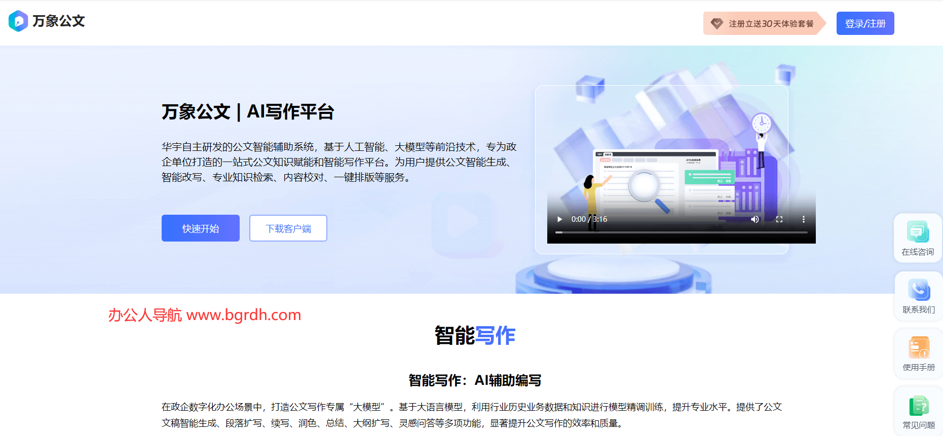 萬象公文插圖 萬象公文插圖