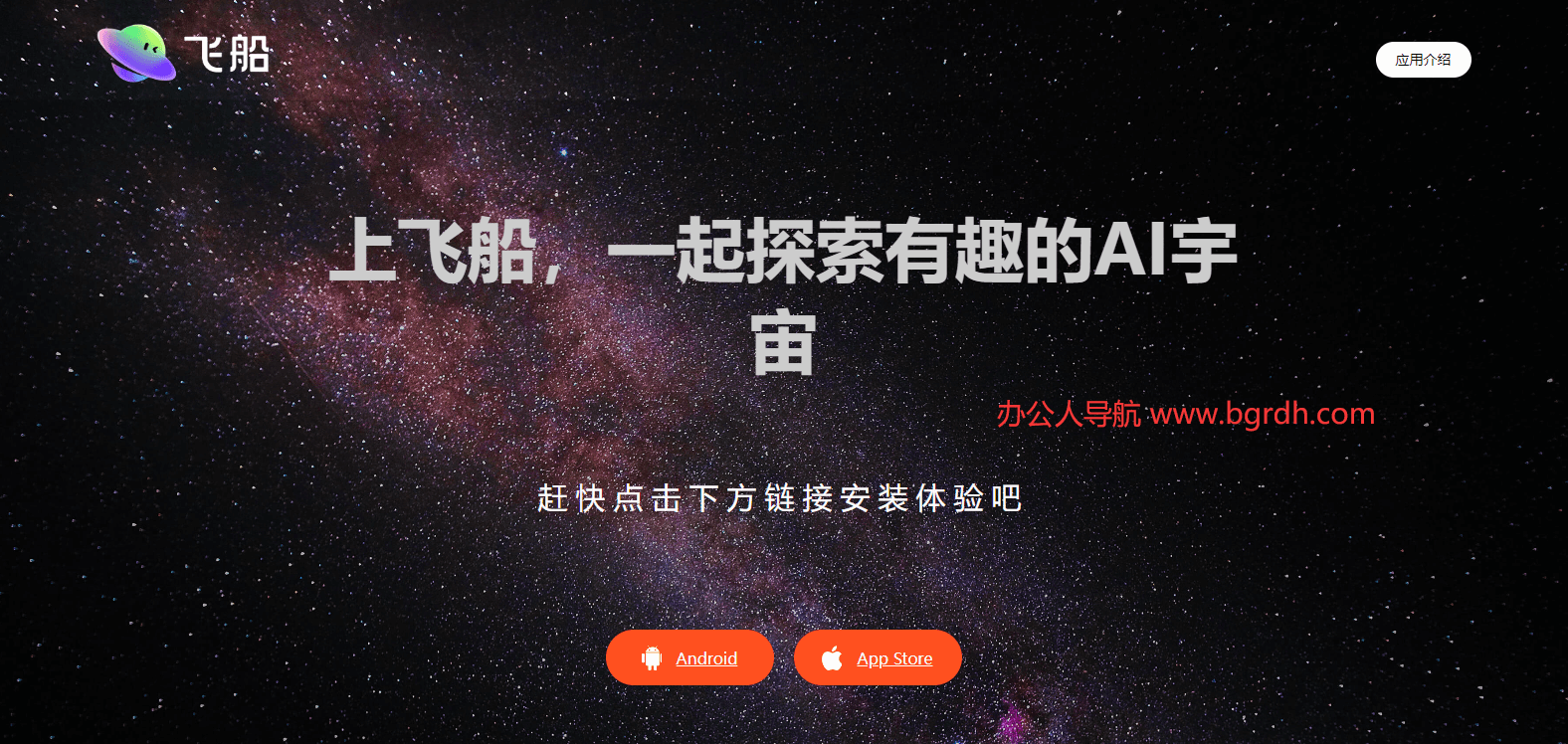 飛船Kraft插圖 飛船Kraft插圖