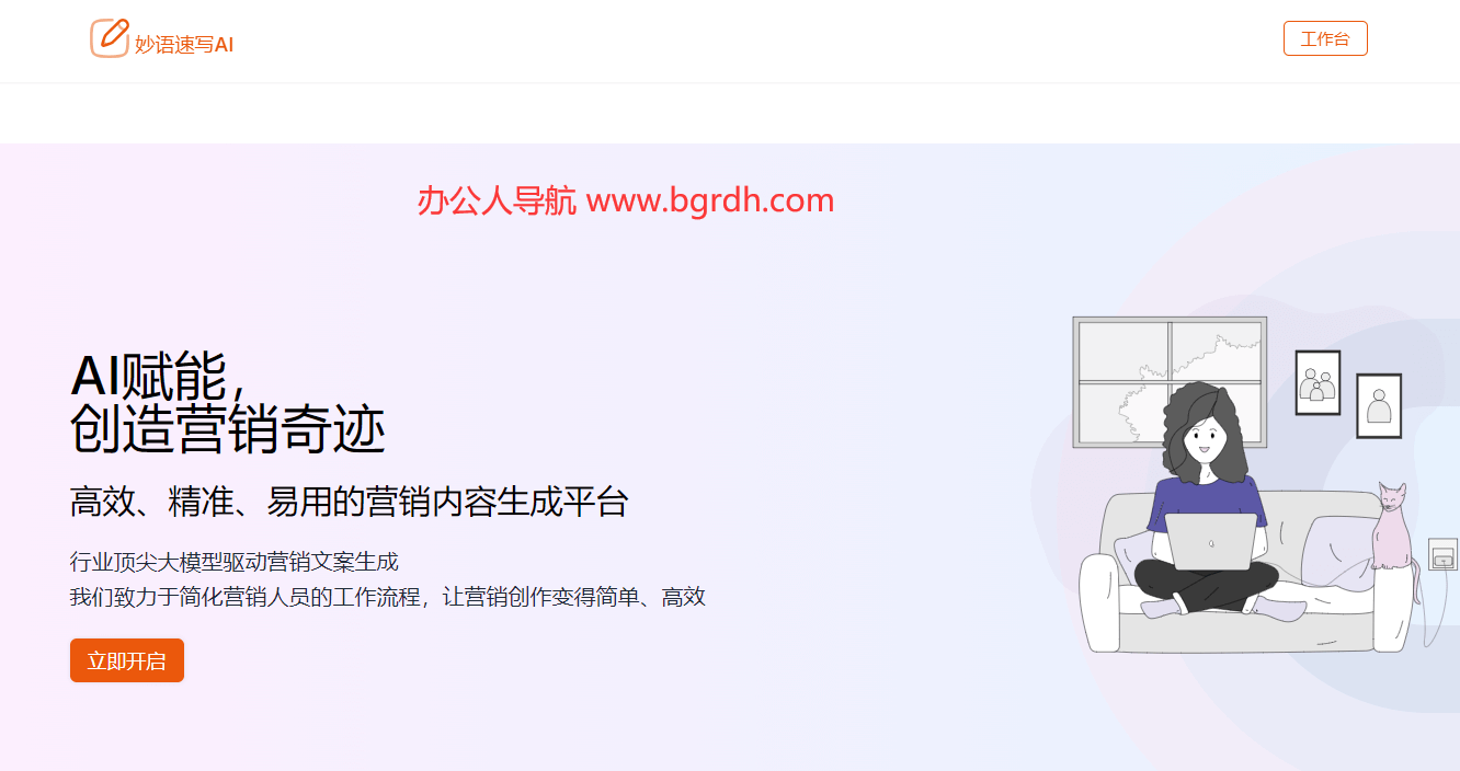 妙語(yǔ)速寫AI插圖 妙語(yǔ)速寫AI插圖
