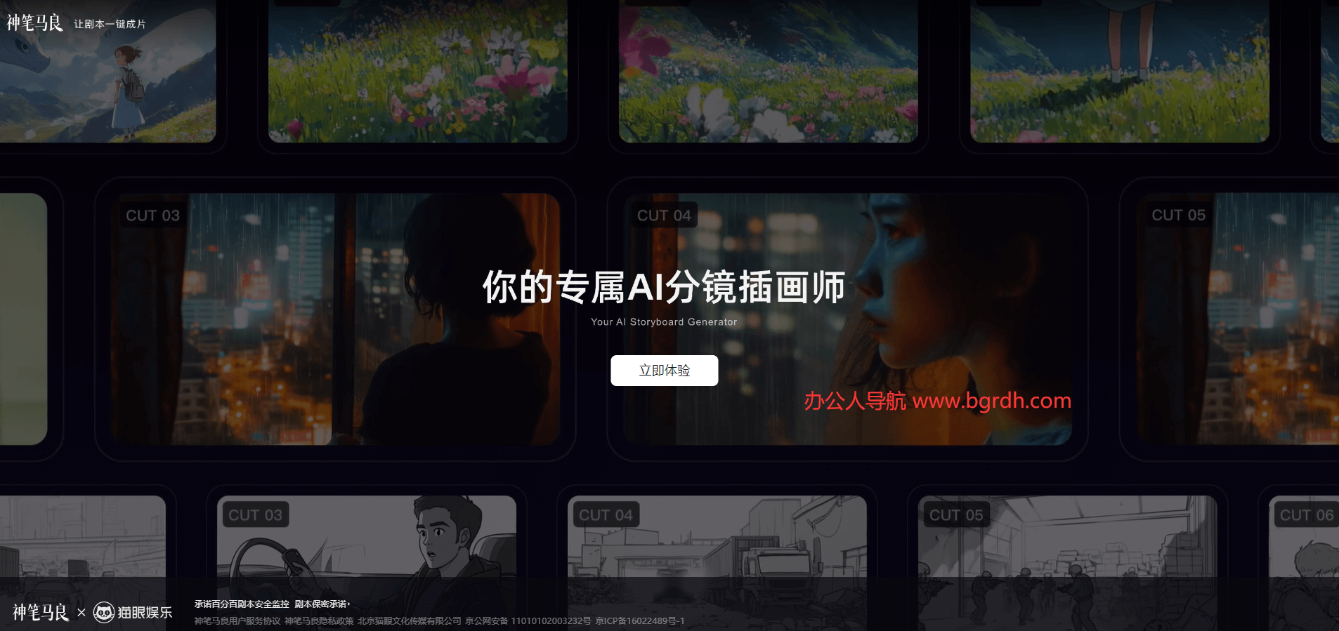 生筆馬良AI插圖