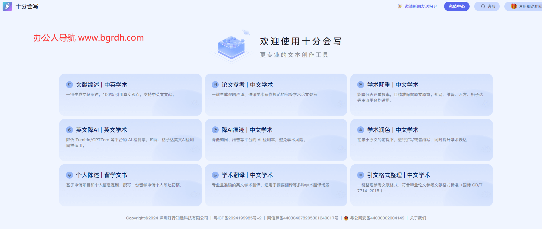 十分會(huì)寫插圖