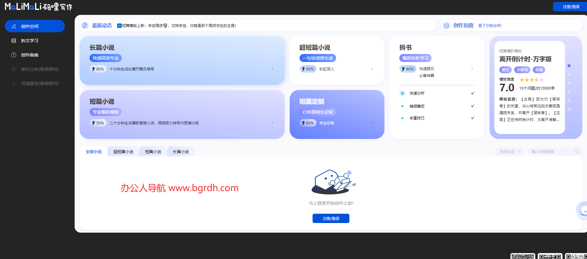 碼哩寫(xiě)作插圖