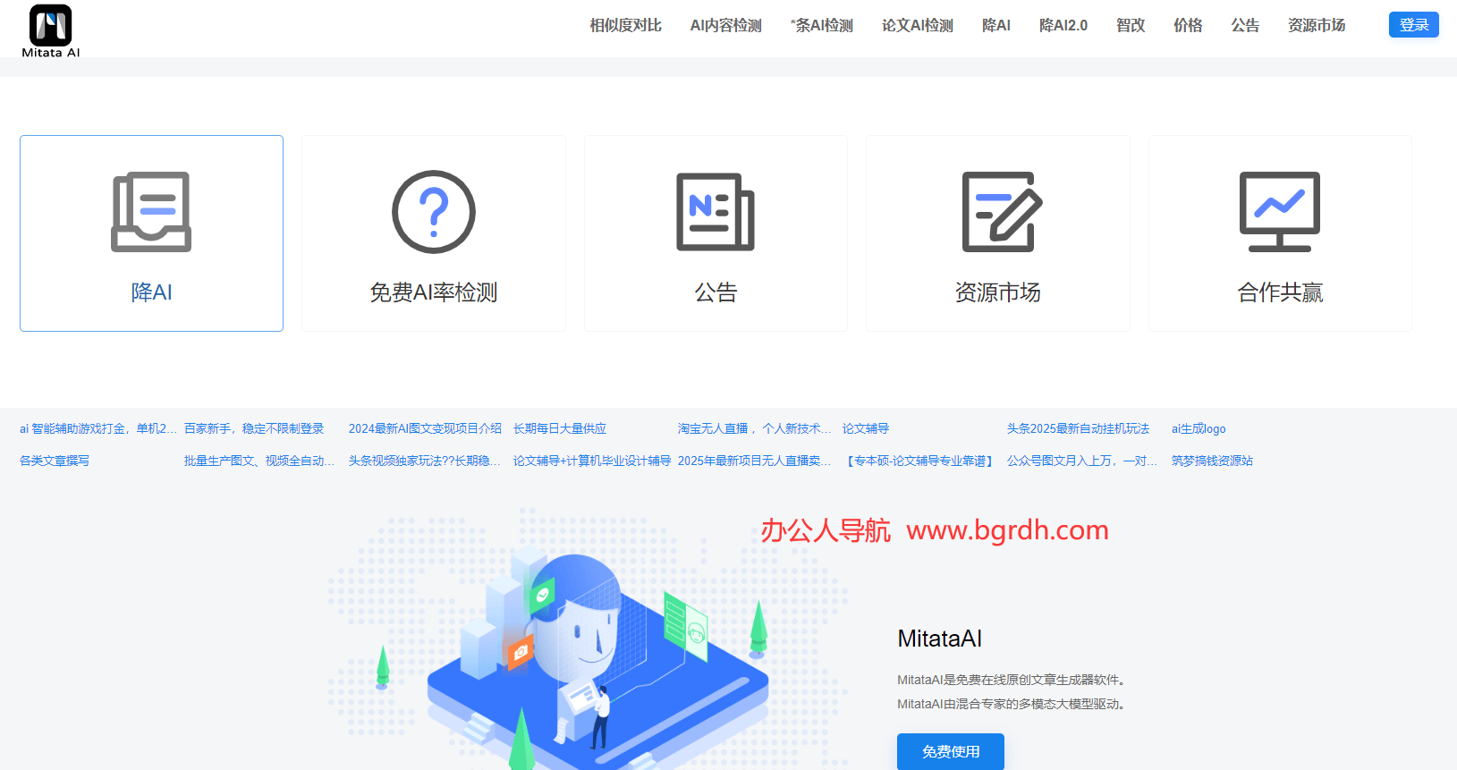 MitataAI插圖 MitataAI插圖