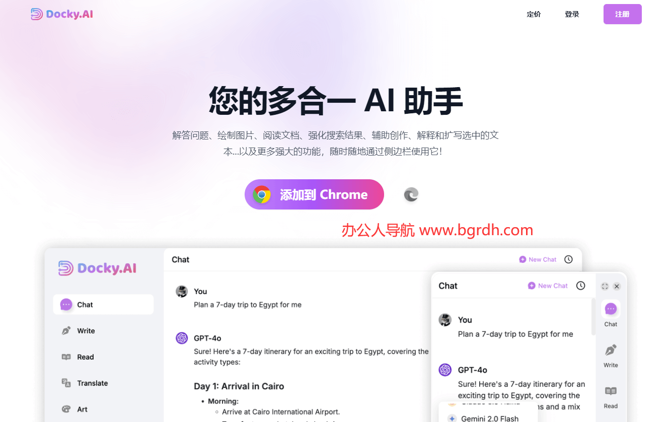 Docky.AI插圖 Docky.AI插圖