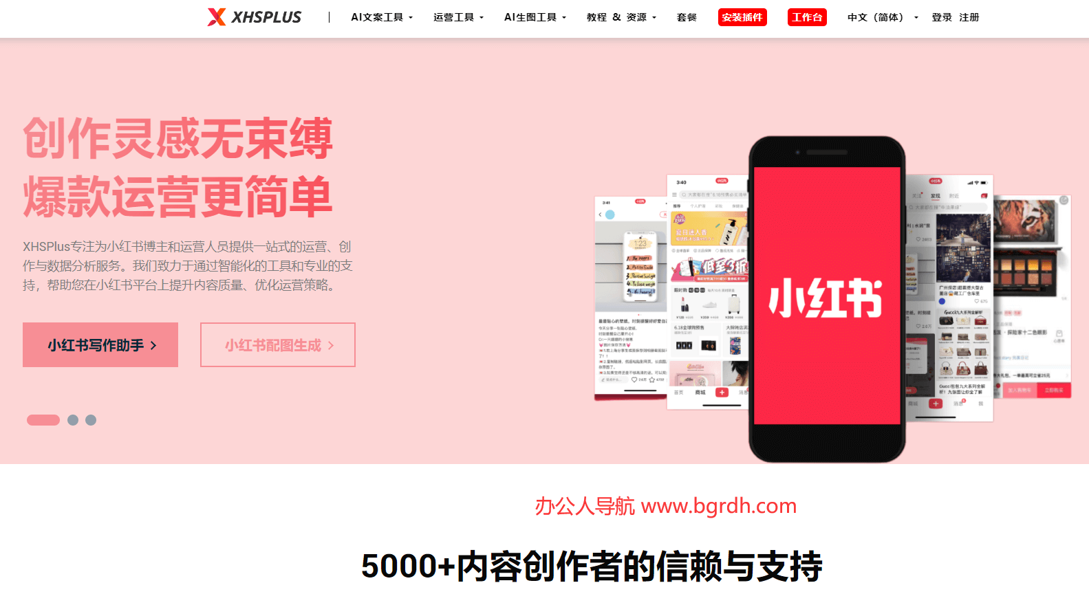 XHSPlus插圖 XHSPlus插圖