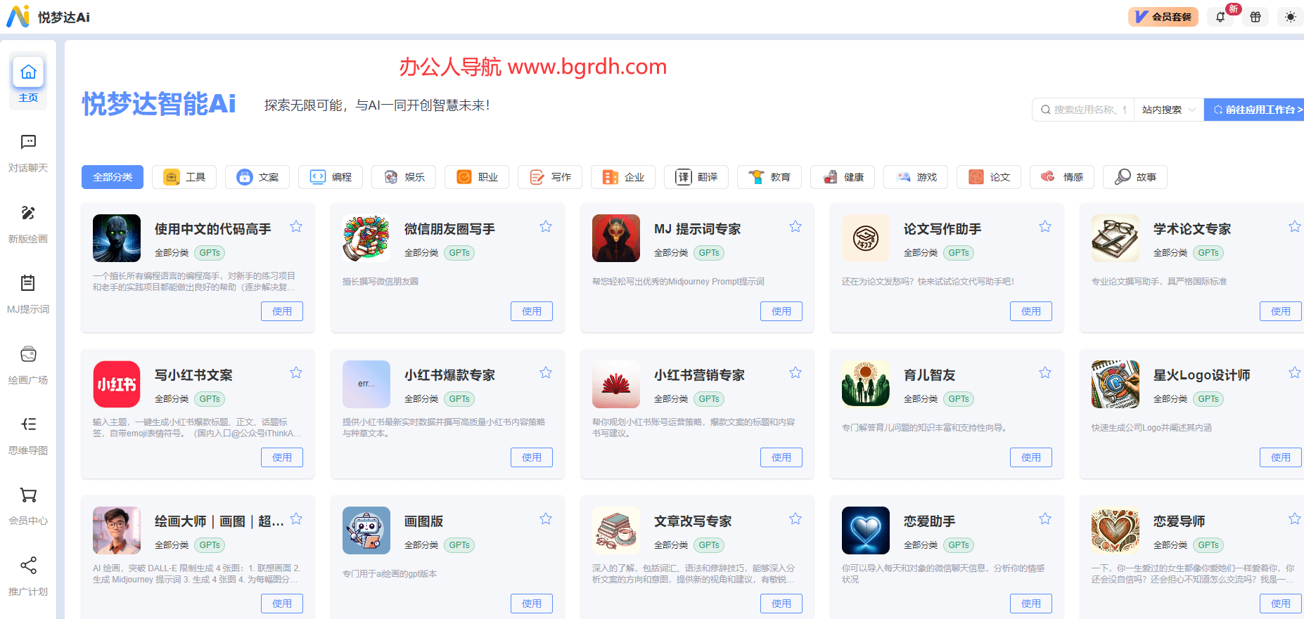 悅夢達Ai插圖 悅夢達Ai插圖