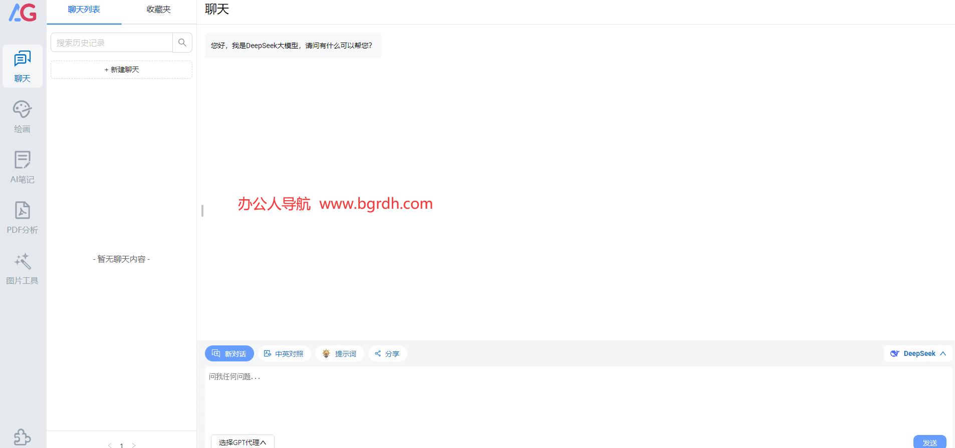 AG智能助手插圖