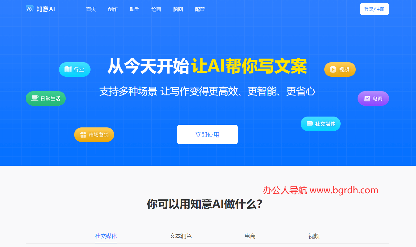 知意AI插圖 知意AI插圖