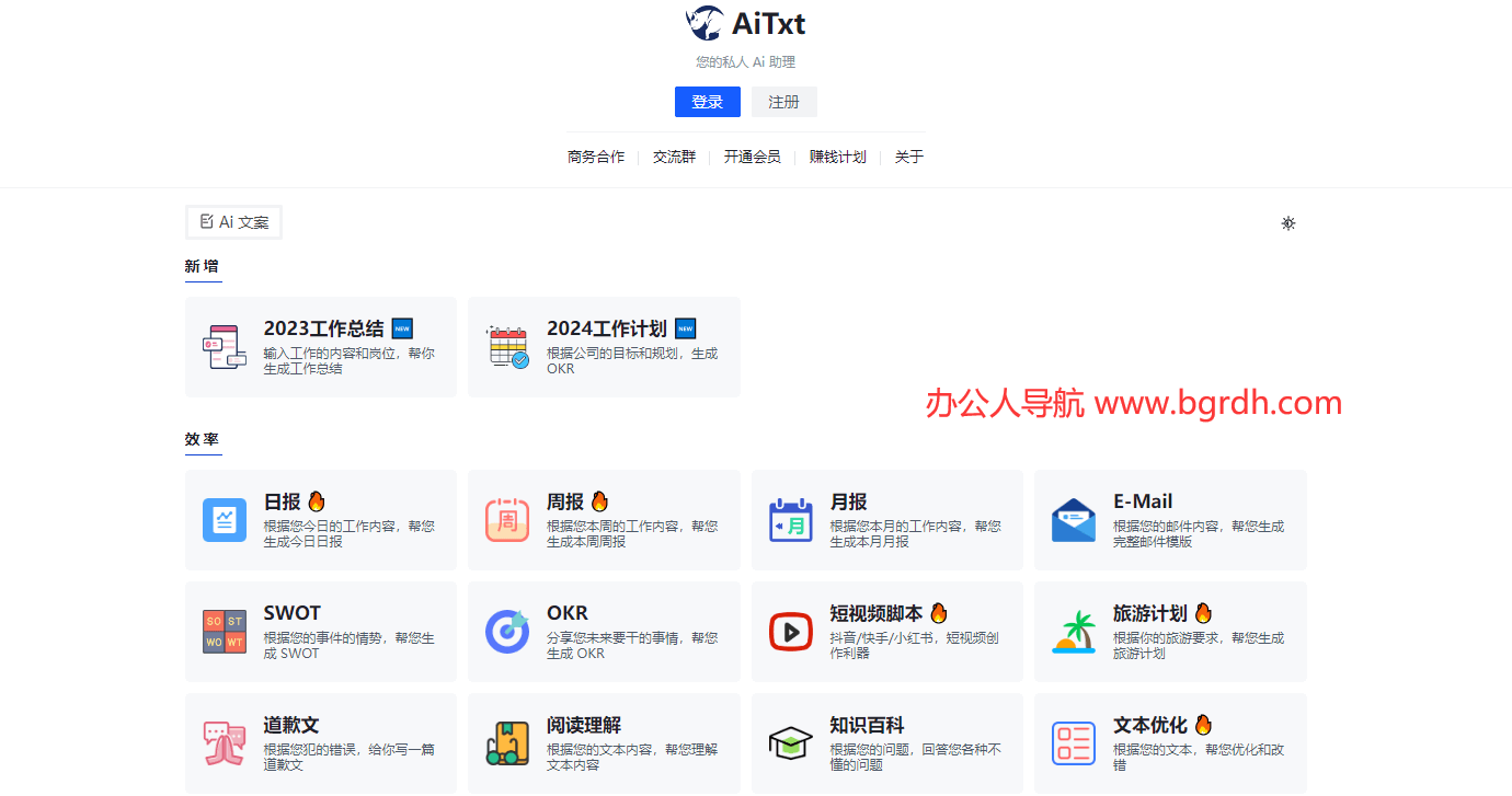 aitxt智能助手插圖 aitxt智能助手插圖