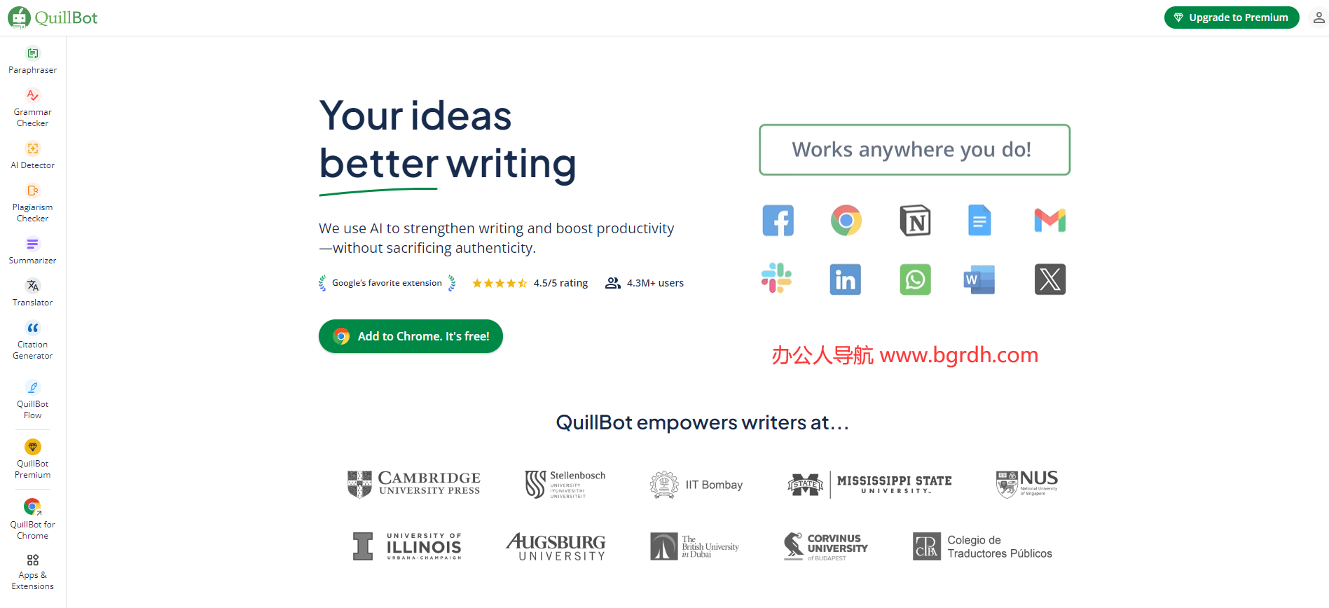 QuillBot插圖 QuillBot插圖