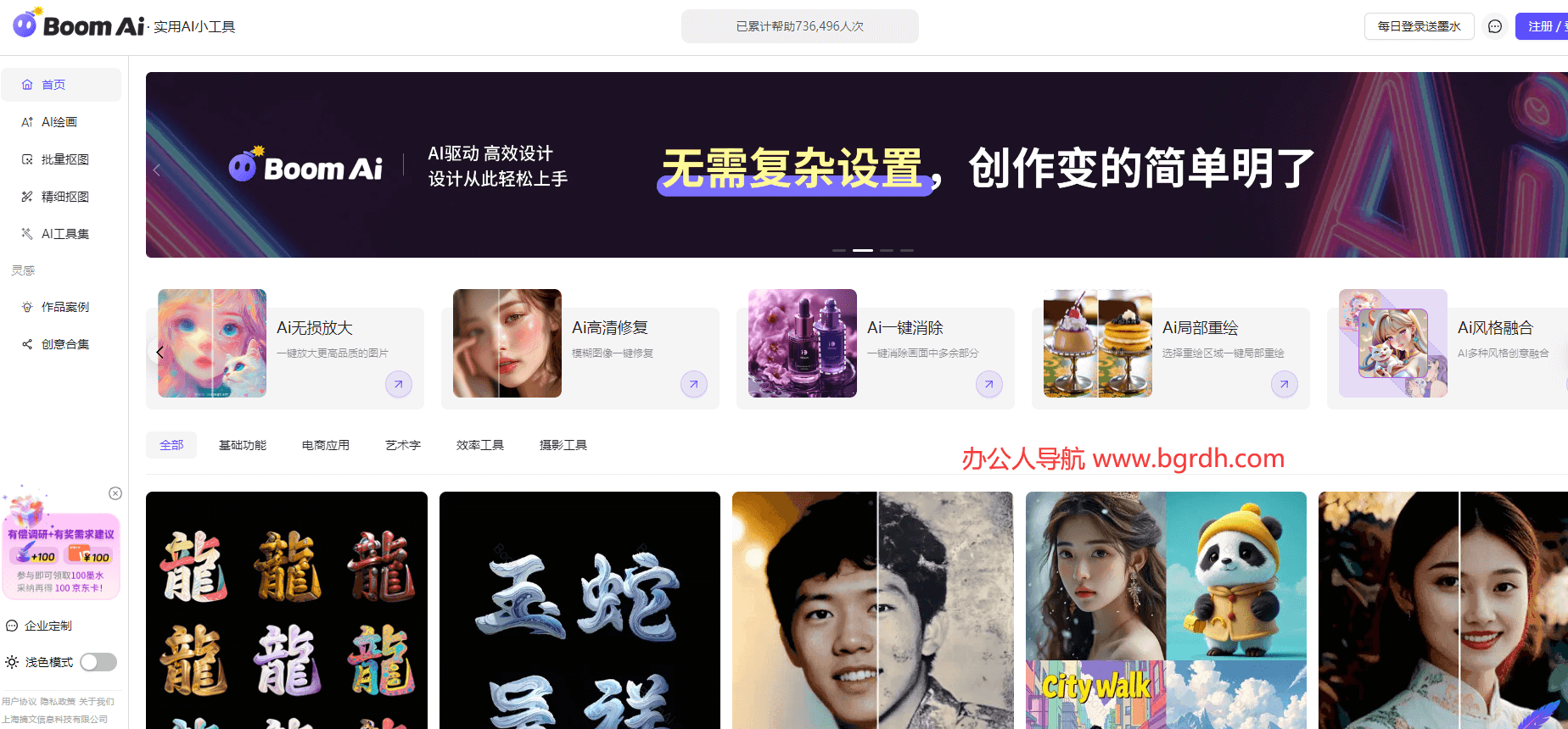 BoomAi插圖 BoomAi插圖