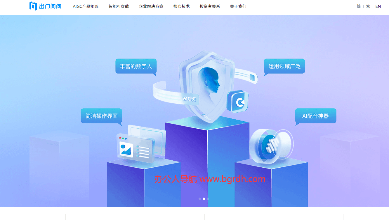 出門問問插圖 出門問問插圖