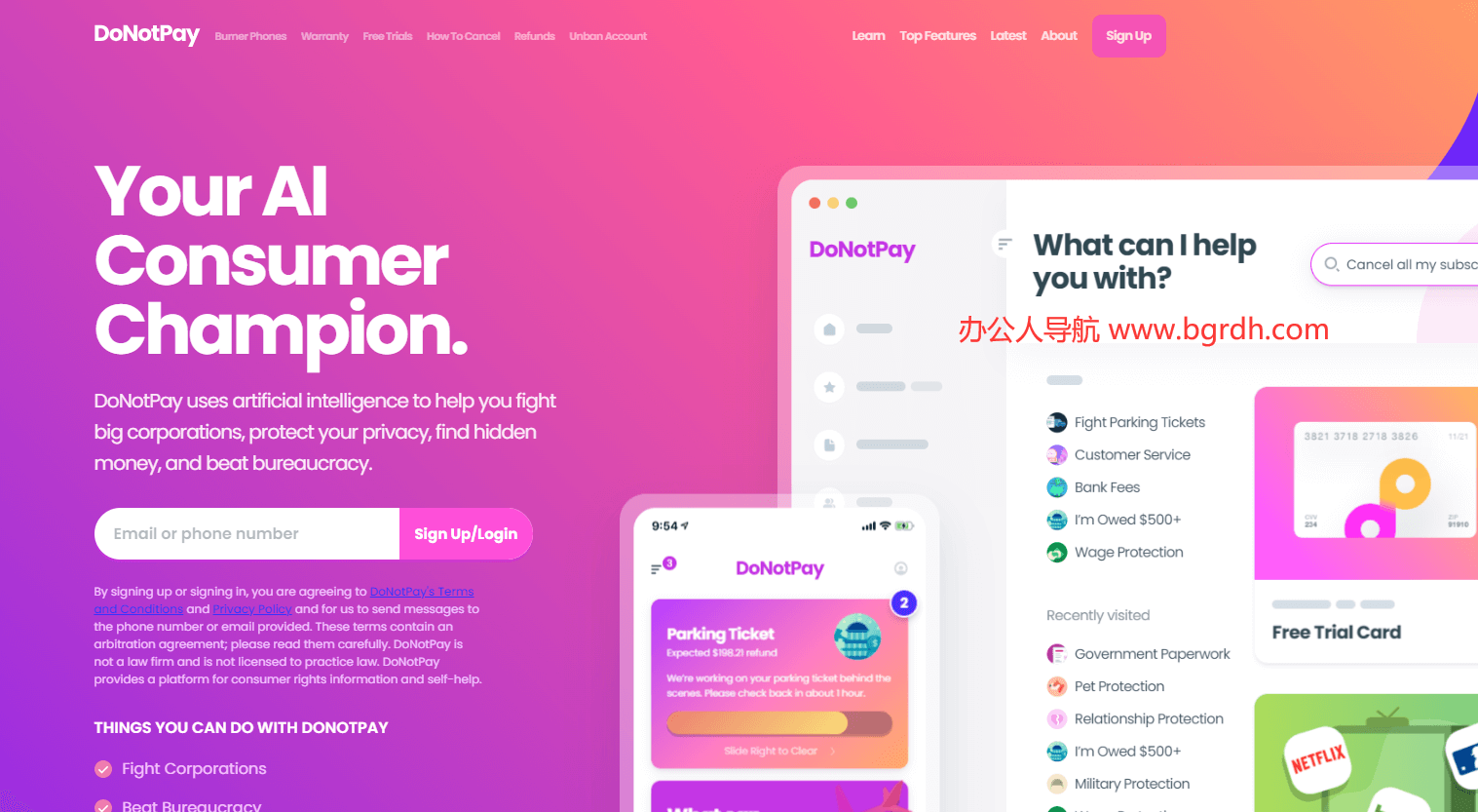 DoNotPay插圖 DoNotPay插圖