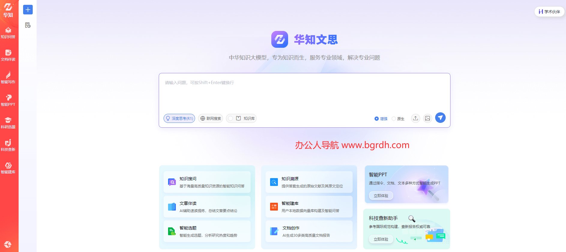 華知文思插圖 華知文思插圖